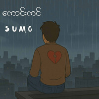 Thumbnail for the Sumo - Kaung Kin link, provided by host site
