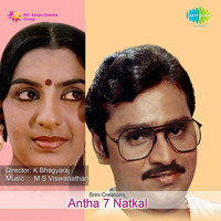 Thumbnail for the S. Janaki - Kavithai Arangerum Neram link, provided by host site