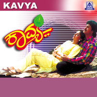 Thumbnail for the Sadhu Kokila - Kavya (Original Motion Picture Soundtrack) link, provided by host site