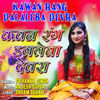 Thumbnail for the Priyanka Singh - Kawan Rang Dalaleba Devra link, provided by host site