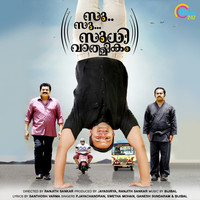 Thumbnail for the Swetha Mohan - Kayamboo Niramayi link, provided by host site
