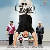 Thumbnail for the Swetha Mohan - Kayamboo Niramayi link, provided by host site