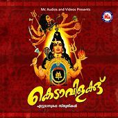 Thumbnail for the Chengannur Sreekumar - Kedavilakku link, provided by host site