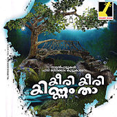 Thumbnail for the Manjusha - Keeri Keeri link, provided by host site