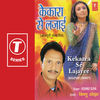 Thumbnail for the Dinesh Kumar - KeKaara Se Lajayee link, provided by host site