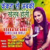 Thumbnail for the Priyanka Singh - Kekra Se Abki Khelab Holi link, provided by host site