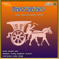 Thumbnail for the Chandrashekhar - Kempamore Kempakka link, provided by host site