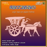 Thumbnail for the Chandrashekhar - Kempamore Kempakka link, provided by host site