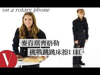Thumbnail for the kenzie - 麥肯琪·齊格勒(Kenzie Ziegler)幫貓咪畫像化妝：「看得出來梅迪才是藝術家！」｜明星挑戰9件事｜Vogue Taiwan link, provided by host site