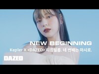 Thumbnail for the Kep1er - Kep1er x Dazed - New Beginning link, provided by host site