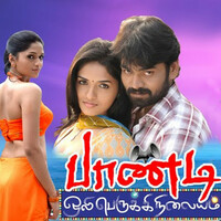 Thumbnail for the M. L. R. Karthikeyan - Kettukodi link, provided by host site