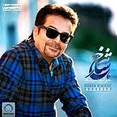 Thumbnail for the Shahrokh - Khabam Nemibare link, provided by host site