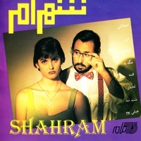 Thumbnail for the Shahram Shabpareh - Khejalati link, provided by host site