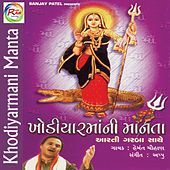 Thumbnail for the Hemant Chauhan - Khodiyarmani Manta link, provided by host site