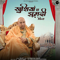 Thumbnail for the Goldy - Khushiya'ch Jhumdi Fira link, provided by host site