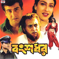 Thumbnail for the Udit Narayan - Kichhu Kichhu Katha Chokhe Chokhe link, provided by host site