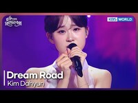 Thumbnail for the Dream - Kim Dahyun - Road [Open Concert : EP.1532] | KBS KOREA link, provided by host site
