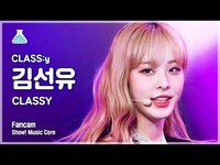 Thumbnail for the Class:y - [예능연구소] KIM SEONYOU - CLASSY(클라씨 김선유 - 클라씨) FanCam | Show! MusicCore | MBC방송 link, provided by host site