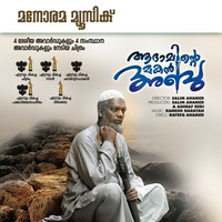 Thumbnail for the Madhusree Narayanan - Kinavinte Minarathil link, provided by host site