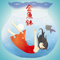 Thumbnail for the KUU - kingyobachi link, provided by host site