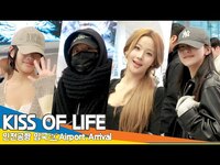 Thumbnail for the KISS OF LIFE - 키스오브라이프, 베스트 뮤지션 상 수상 축하해요🏆 (입국) ✈️KISS OF LIFE Airport Arrival 25.01.05 Newsen link, provided by host site