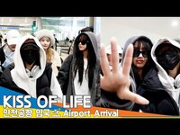 Thumbnail for the KISS OF LIFE - 키스오브라이프, 저희 한국에 잘 도착했어오 (입국)✈️KISS OF LIFE Airport Arrival Newsen link, provided by host site
