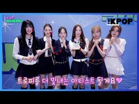 Thumbnail for the KISS OF LIFE - 키스오브라이프(KISS OF LIFE), 이즈나(izna) 비하인드 백스테이지 [비하인드 더 쇼] link, provided by host site