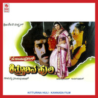 Thumbnail for the Upendra Kumar - Kitthurina Huli link, provided by host site