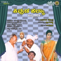 Thumbnail for the Sudhir - Kivudu Kalya link, provided by host site