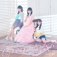 Thumbnail for the STU48 - Kizutsuku Koto ga Seishun da link, provided by host site