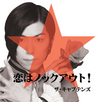 Thumbnail for the The Captains - Knockout By Your Love link, provided by host site