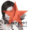 Thumbnail for the The Captains - Knockout By Your Love link, provided by host site