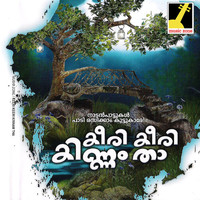 Thumbnail for the Manjusha - Kochukunjinte link, provided by host site
