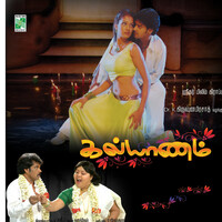 Thumbnail for the Malathy - Kodambakkam En link, provided by host site