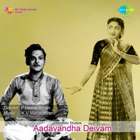 Thumbnail for the T R Mahalingam - Kodi Kodi Inbam Tharvae link, provided by host site