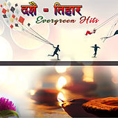 Thumbnail for the Udit Narayan - Kodo Fulyo Barima link, provided by host site