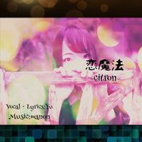 Thumbnail for the Citron - KOIMAHOU link, provided by host site