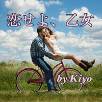 Thumbnail for the Kiyo - KoiseyoOtome link, provided by host site