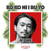 Thumbnail for the Manji Line - Koko Ni Iruyo link, provided by host site