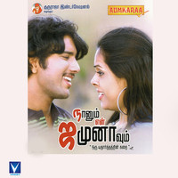 Thumbnail for the Mathangi - Kollaiyadi link, provided by host site