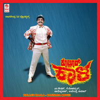 Thumbnail for the Upendra Kumar - Kollur Kaala link, provided by host site