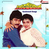 Thumbnail for the Ilaiyaraaja - Kondaveeti Donga (Original Motion Picture Soundtrack) link, provided by host site