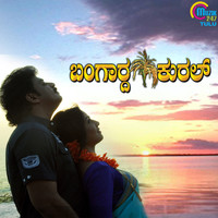 Thumbnail for the Ramesh Chandra - Koriyaramma Koriyare link, provided by host site