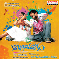 Thumbnail for the Mickey J. Meyer - Kotha Bangaru Lokam link, provided by host site