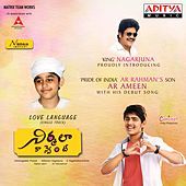 Thumbnail for the A.R. Ameen - Kotha Kotha Bhasha (From "Nirmala Convent") link, provided by host site