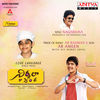 Thumbnail for the A.R. Ameen - Kotha Kotha Bhasha (From "Nirmala Convent") link, provided by host site