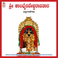 Thumbnail for the Umesh - Koti Chinthegala Mareyalu link, provided by host site
