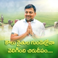Thumbnail for the Geetha - Koulu Rythula Gundellona link, provided by host site