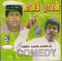 Thumbnail for the Sarathkumar - Koundamani Colour & Anchaneya Bakthar Comedy link, provided by host site