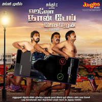Thumbnail for the Devan - Kozhi Kuruda link, provided by host site